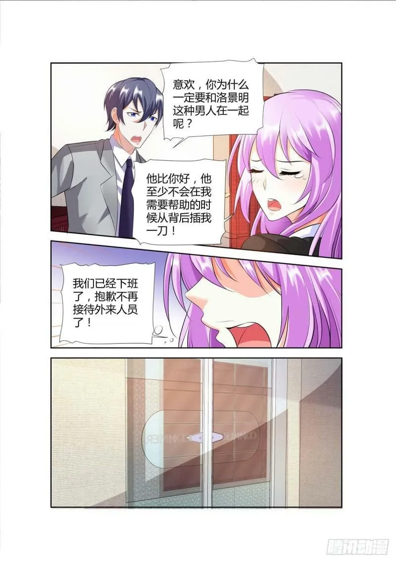 第49话 第4页