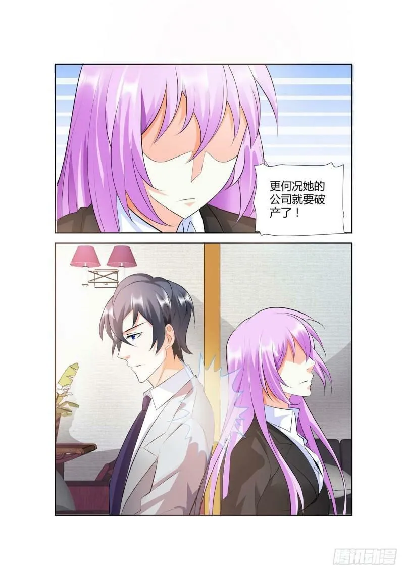 第49话 第6页
