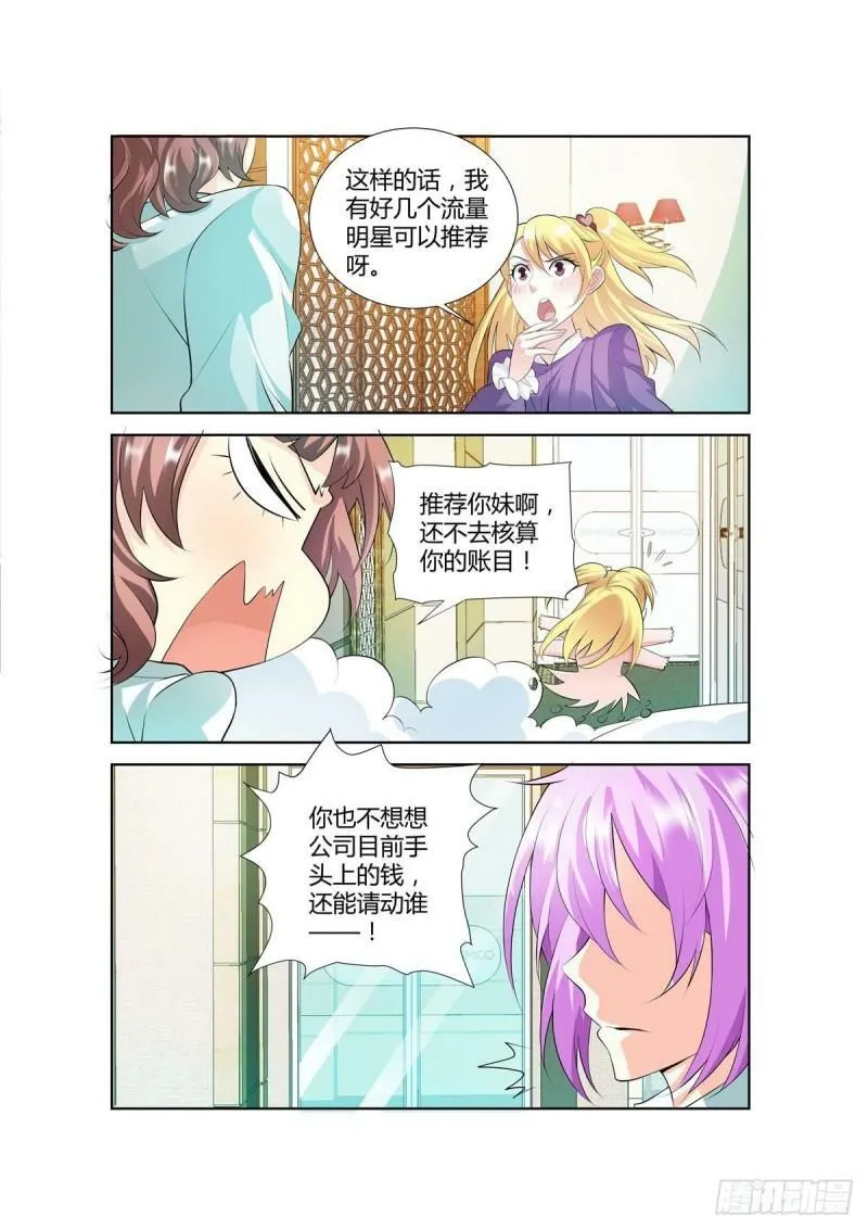 第48话 第2页