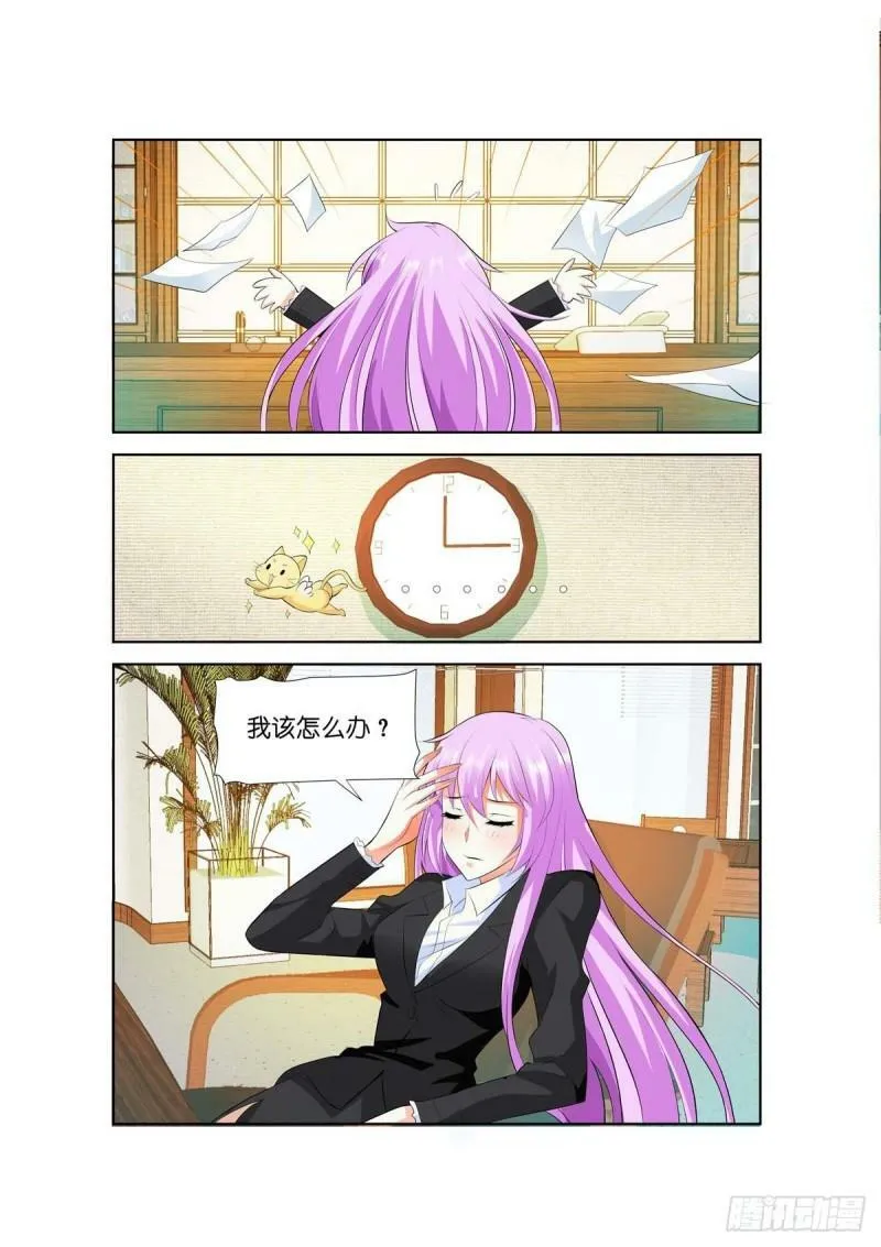 第48话 第3页