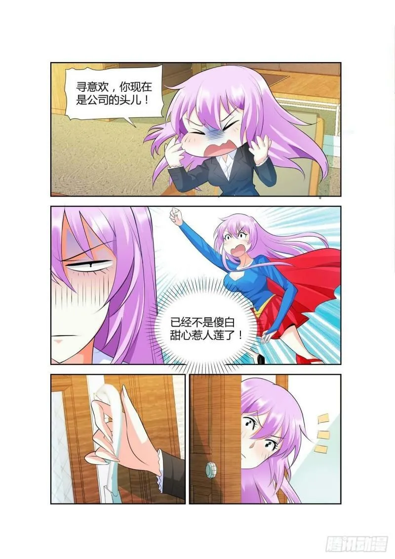 第48话 第4页