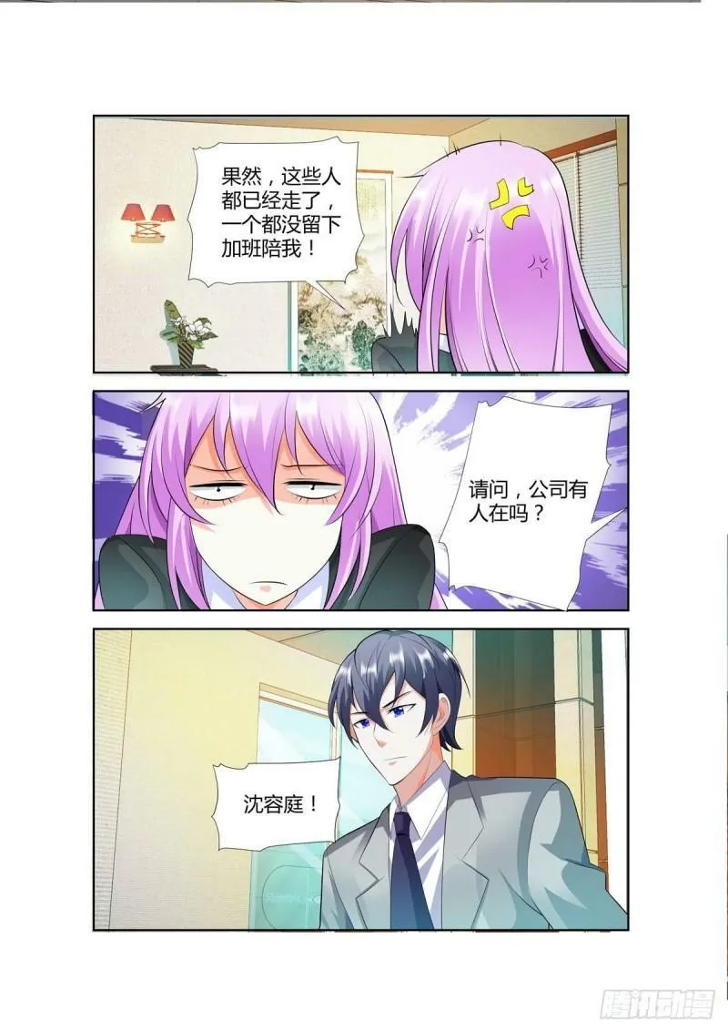 第48话 第5页