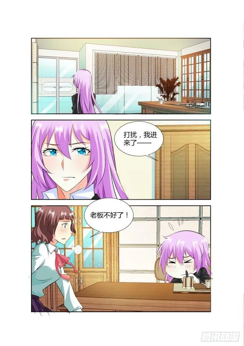 第47话 第2页