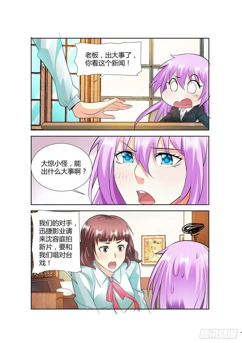 第47话 第3页
