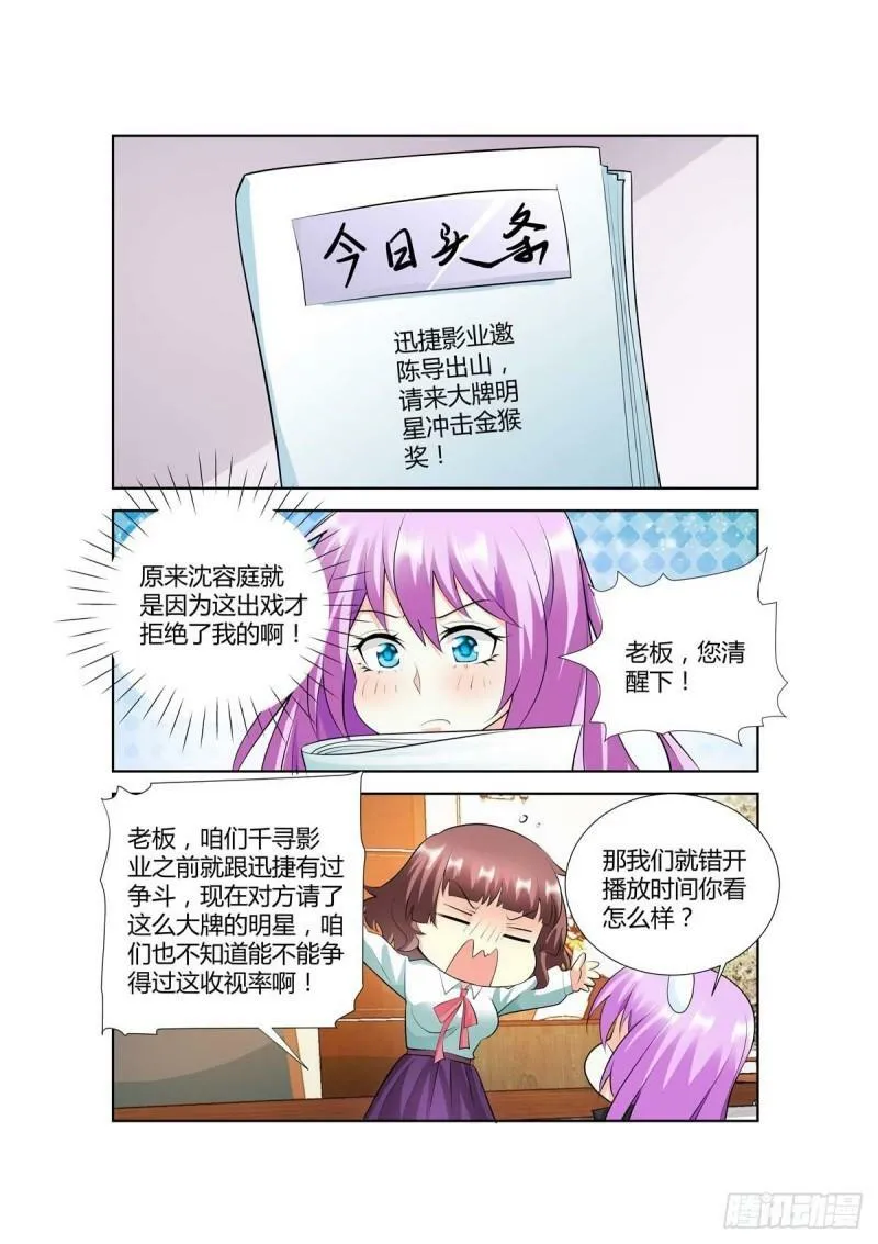 第47话 第4页