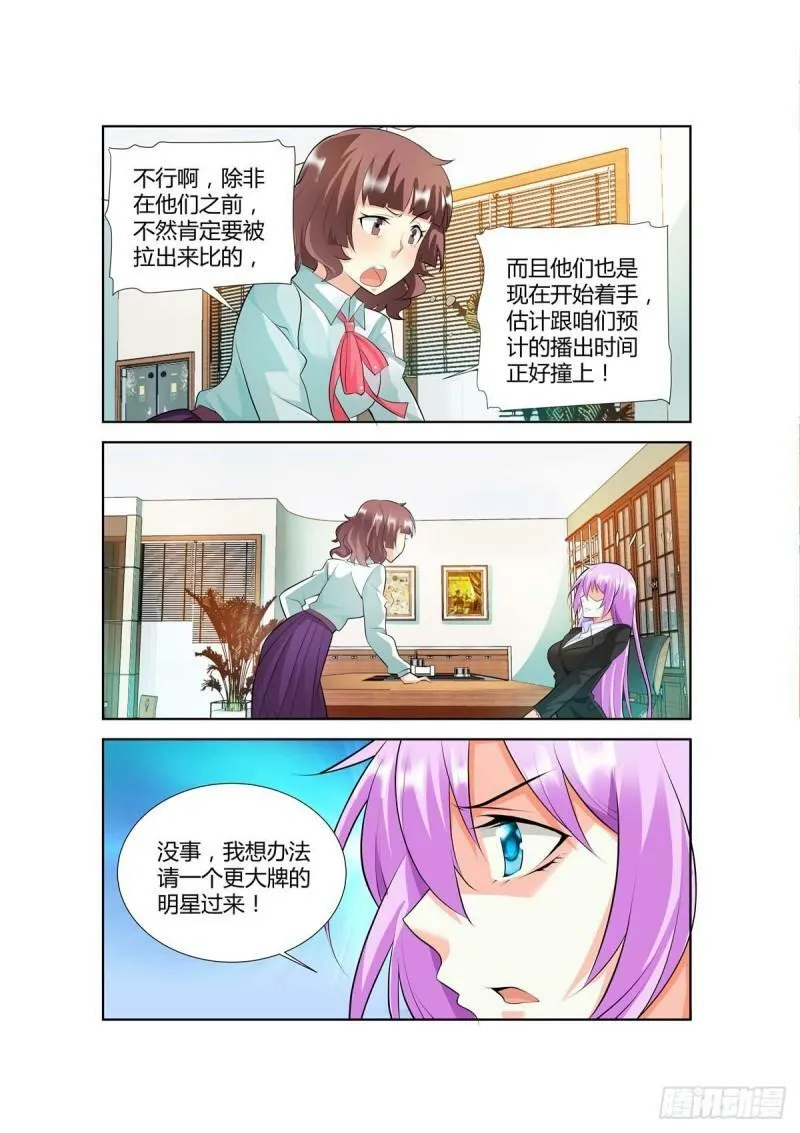 第47话 第5页