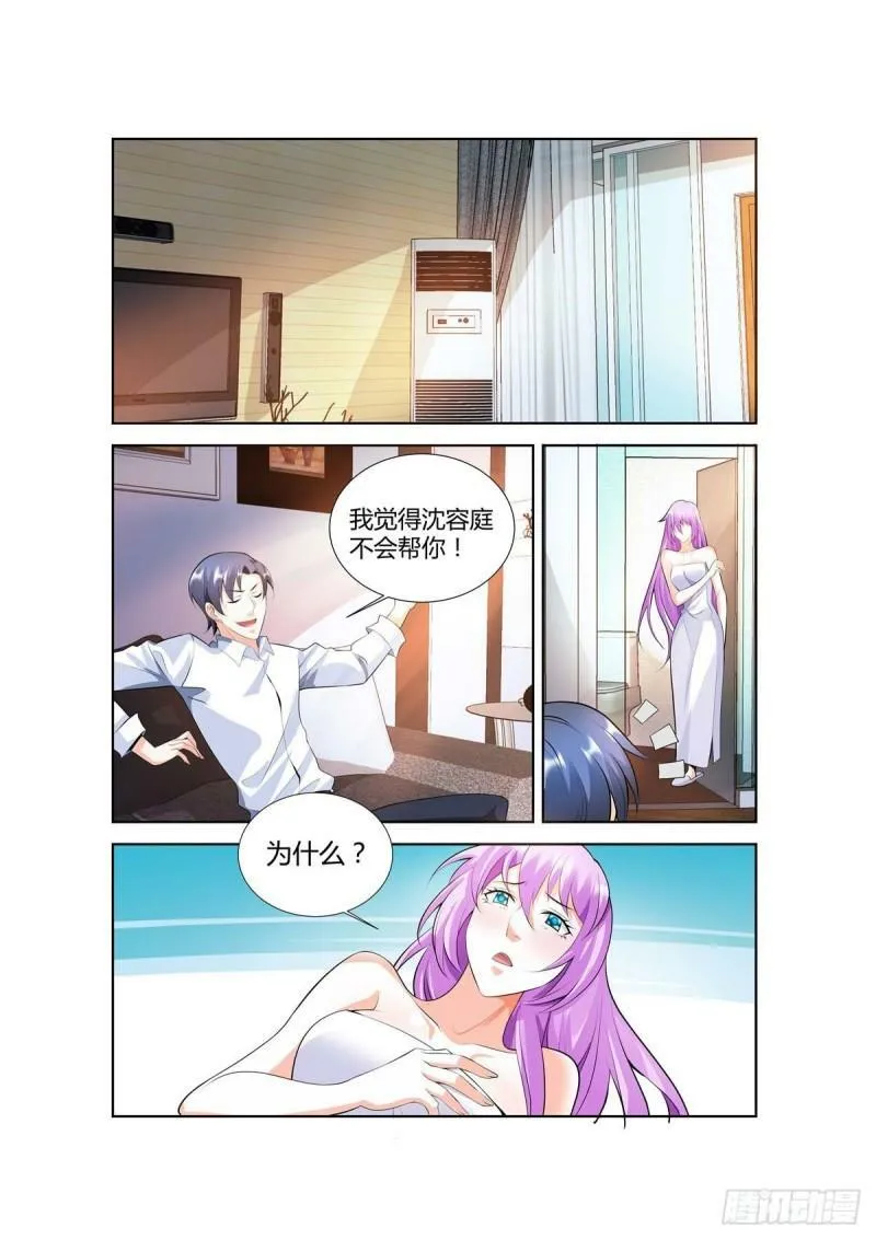 第46话 第2页