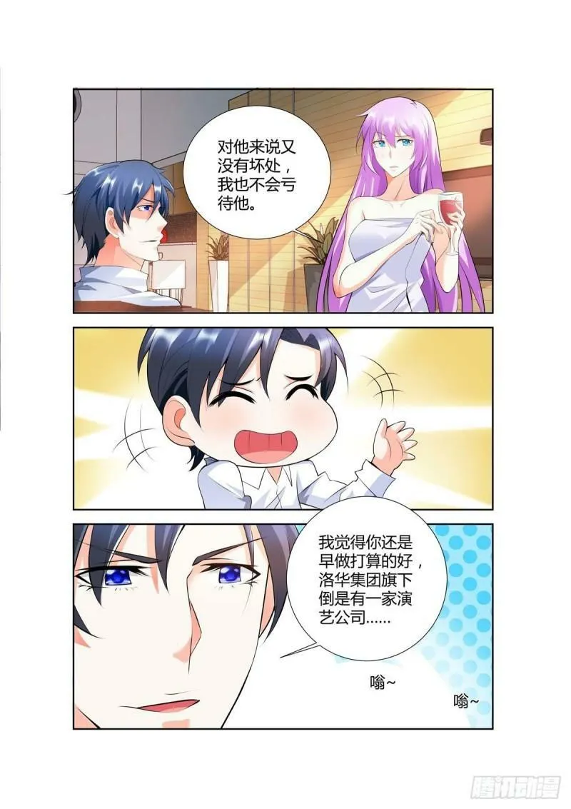 第46话 第3页