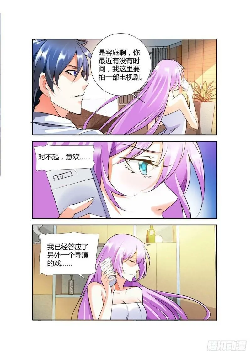 第46话 第5页