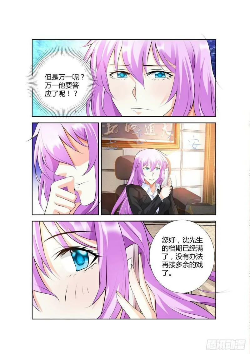 第45话 第2页
