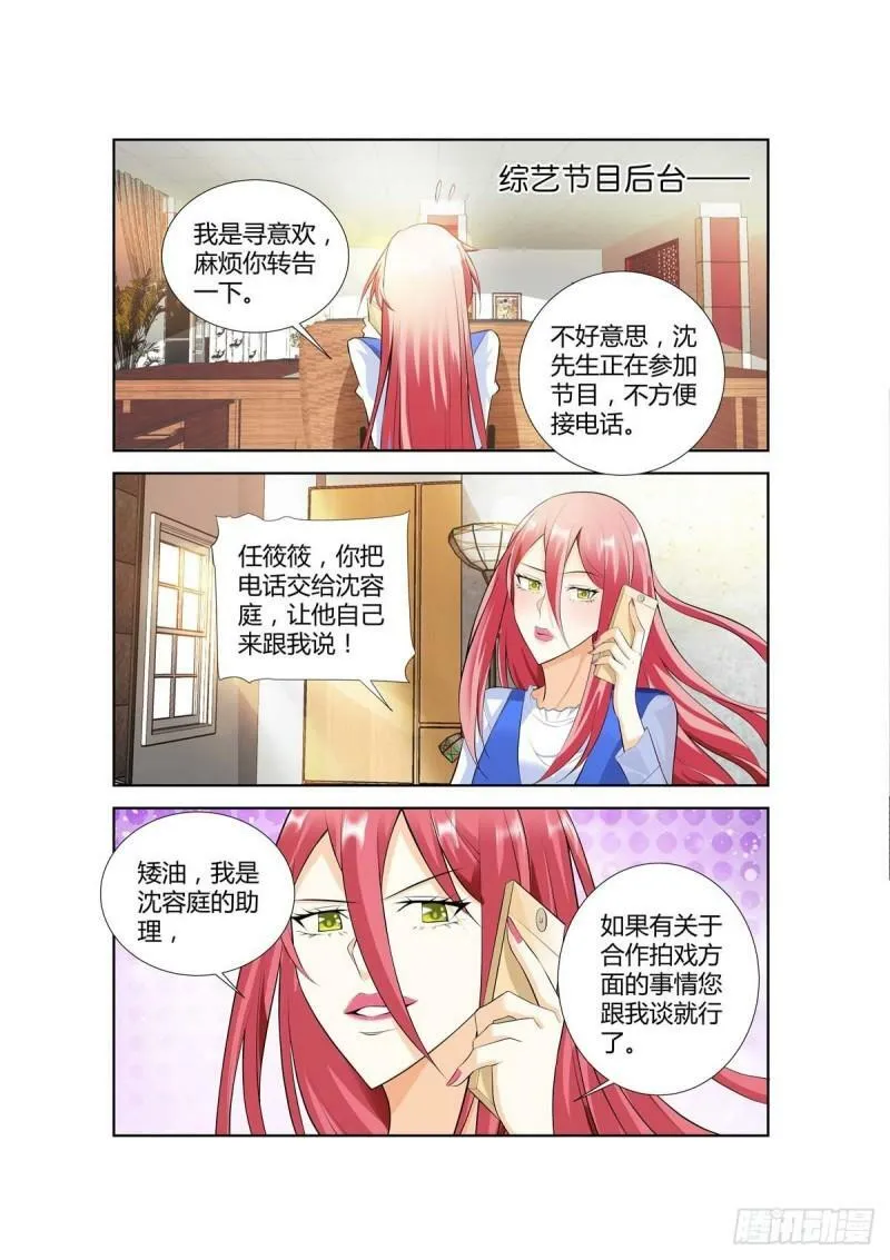 第45话 第3页