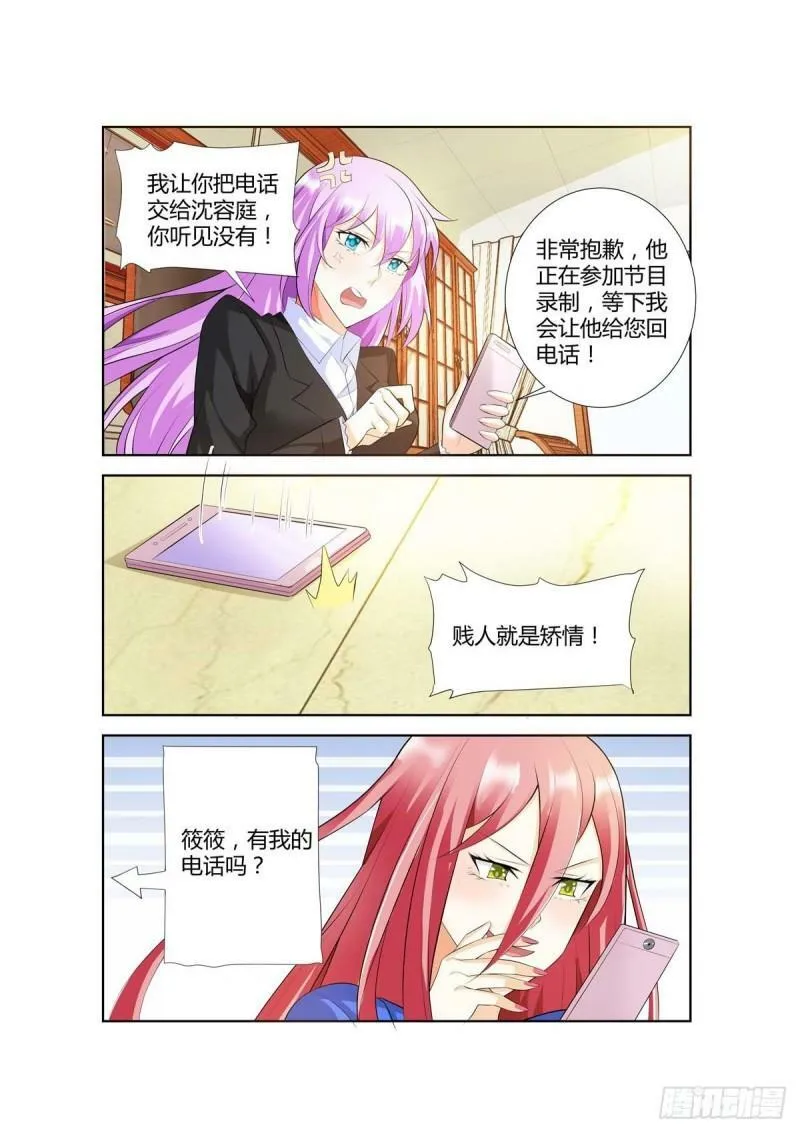 第45话 第4页