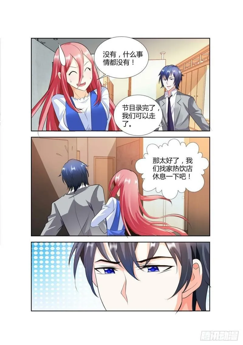 第45话 第5页