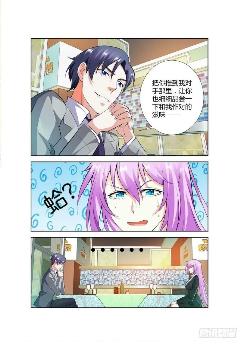 第44话 第1页