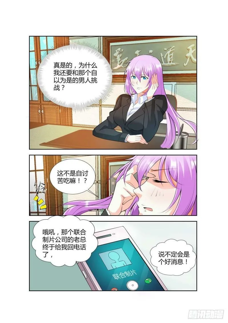 第44话 第2页