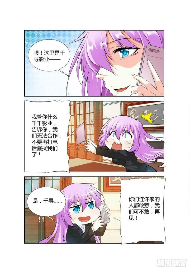 第44话 第3页