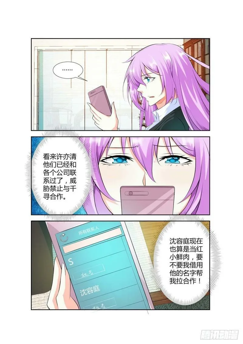 第44话 第4页