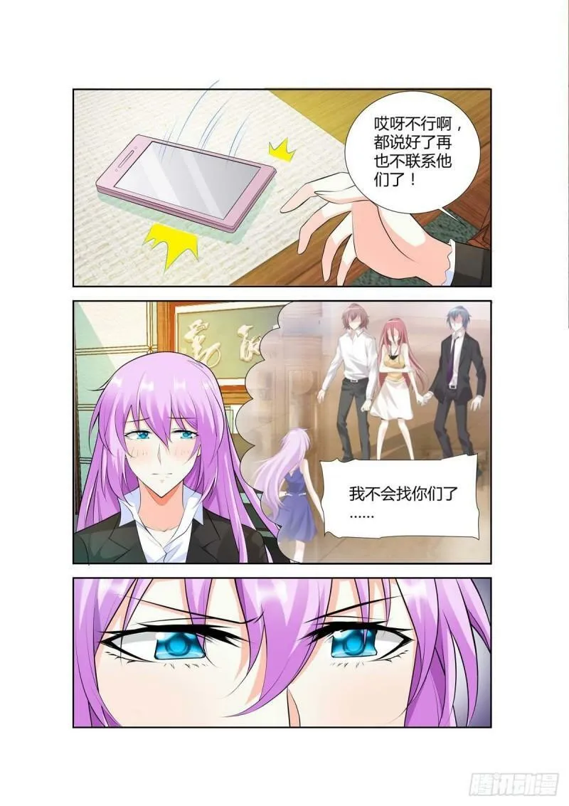 第44话 第5页