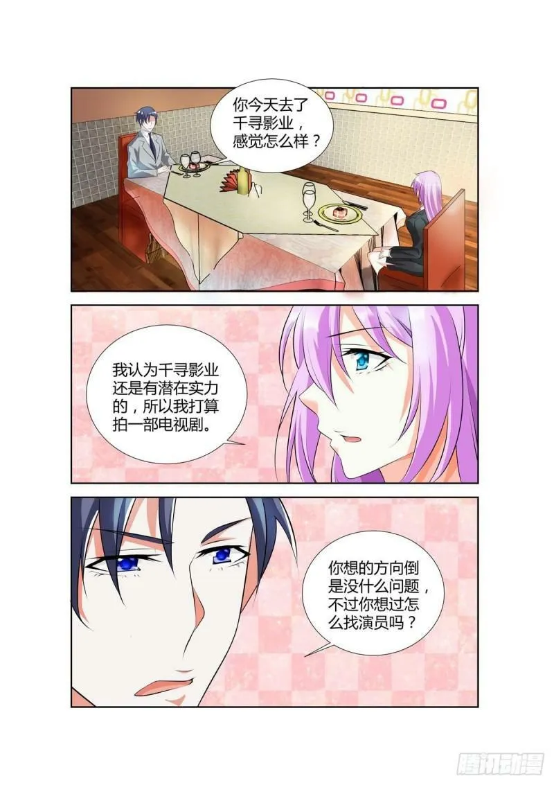 第43话 第2页