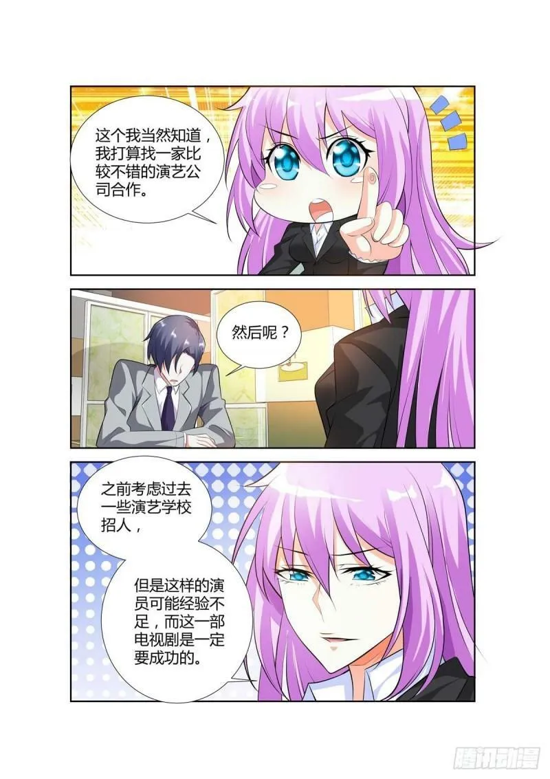 第43话 第3页