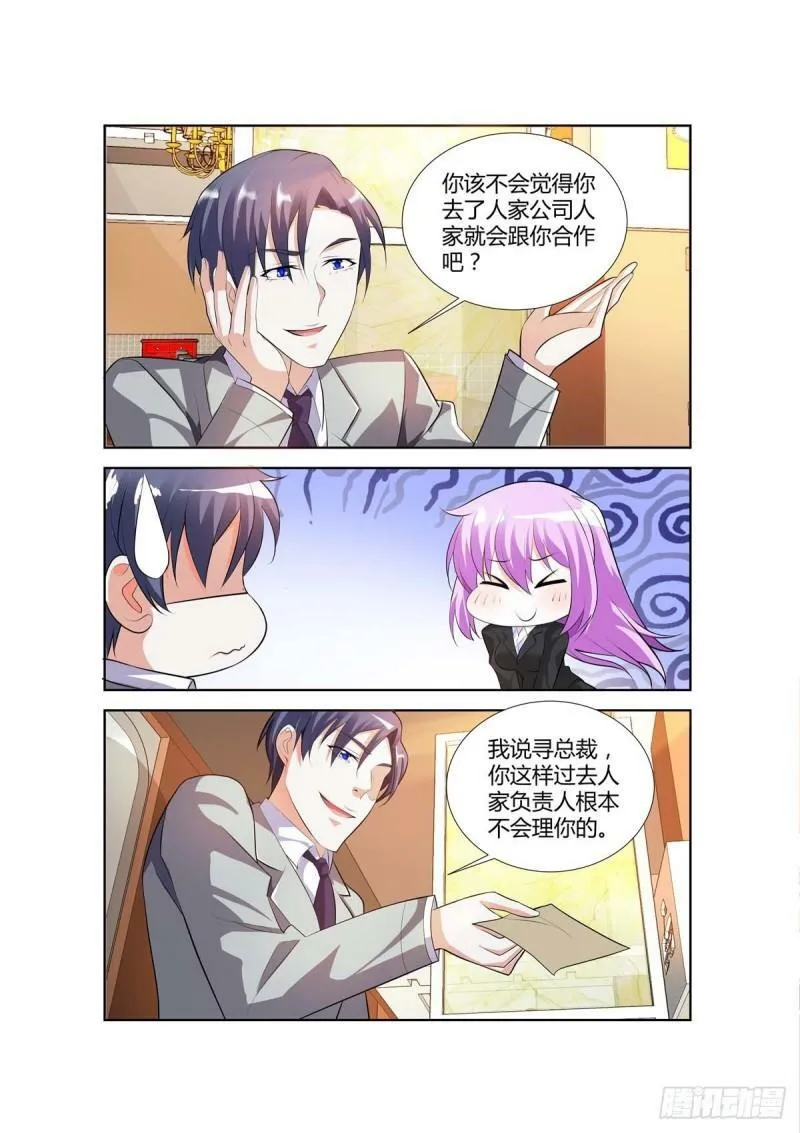 第43话 第4页