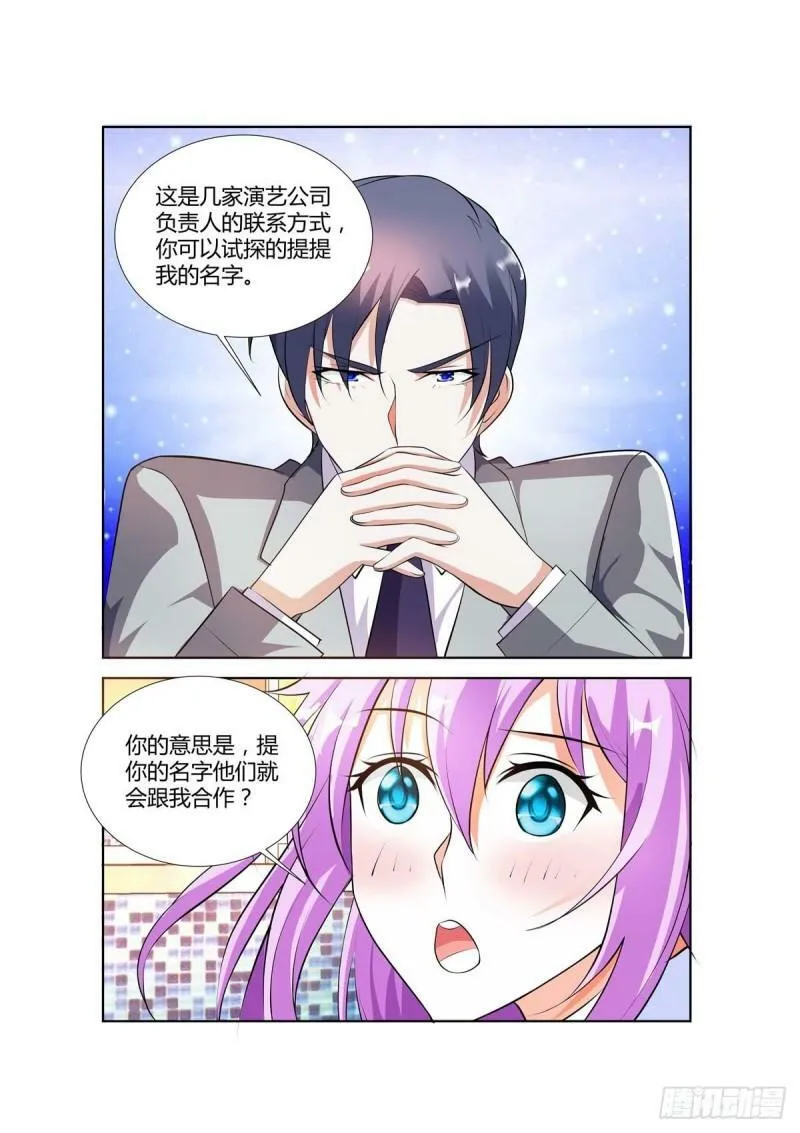 第43话 第5页