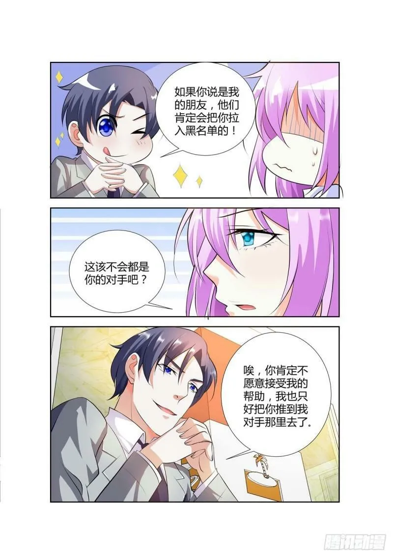 第43话 第6页