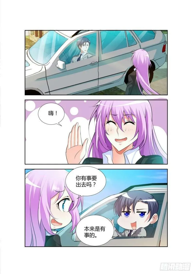 第42话 第2页
