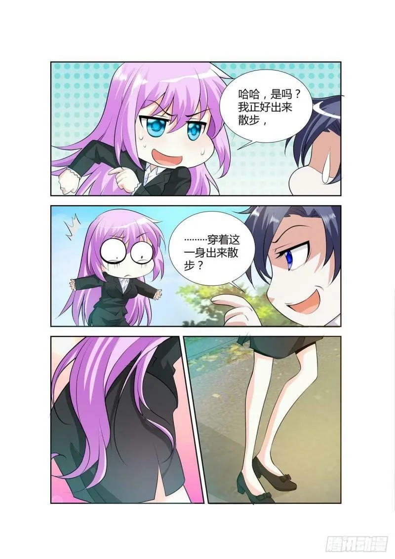 第42话 第3页
