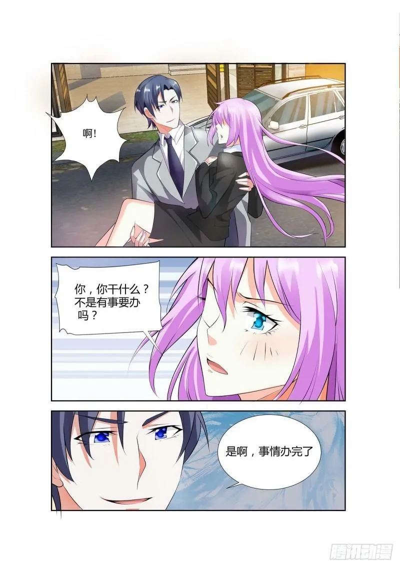第42话 第5页