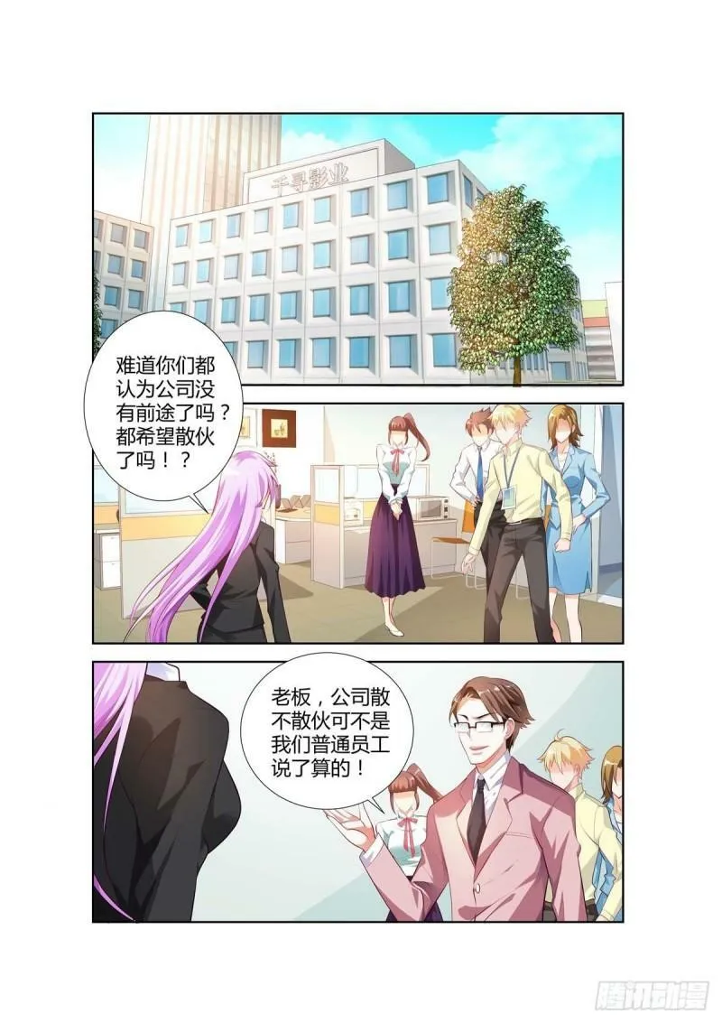 第40话 第1页