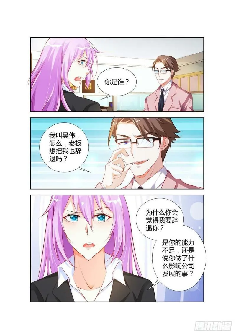 第40话 第2页