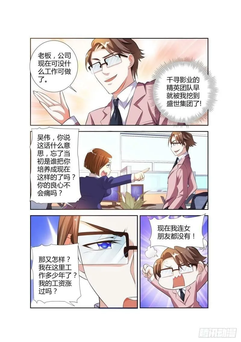 第40话 第3页