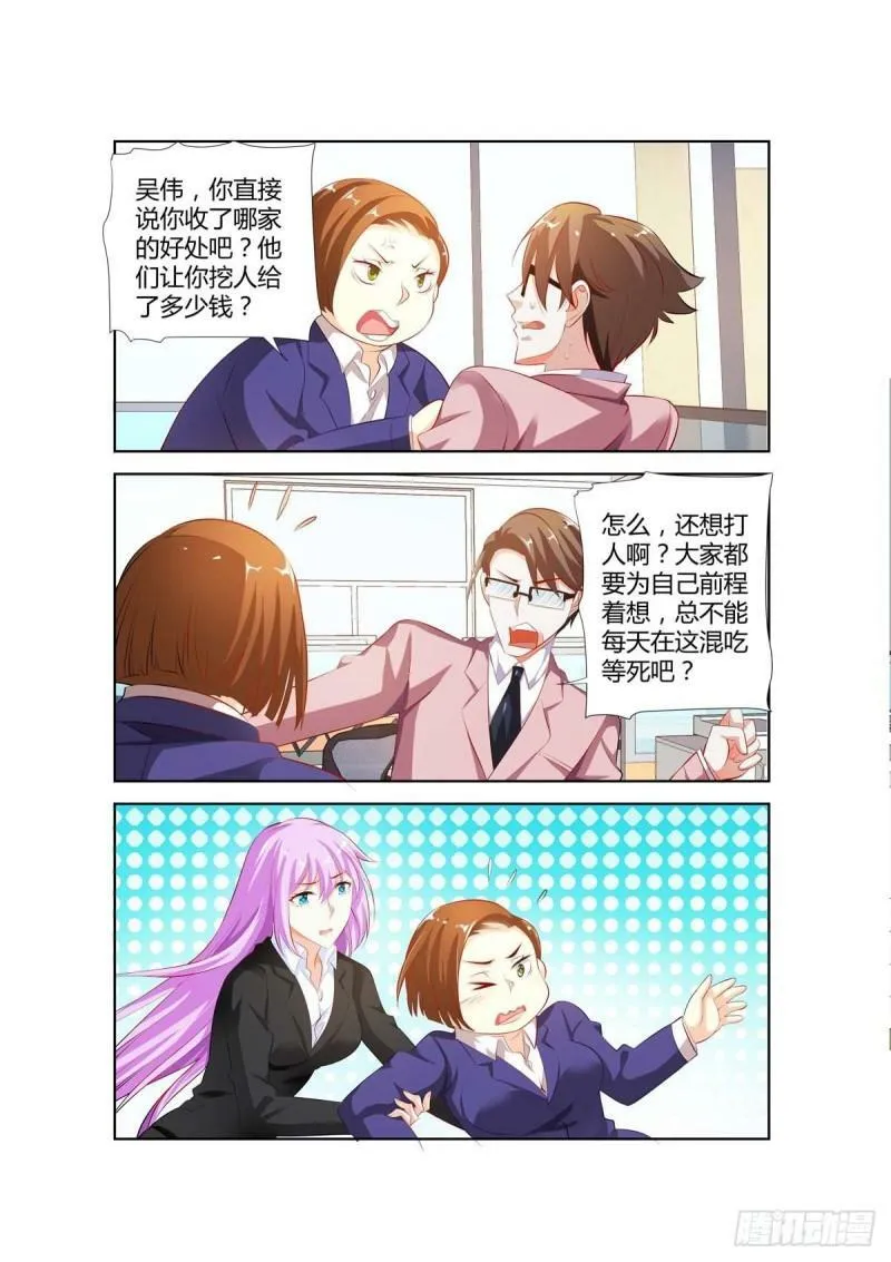 第40话 第5页