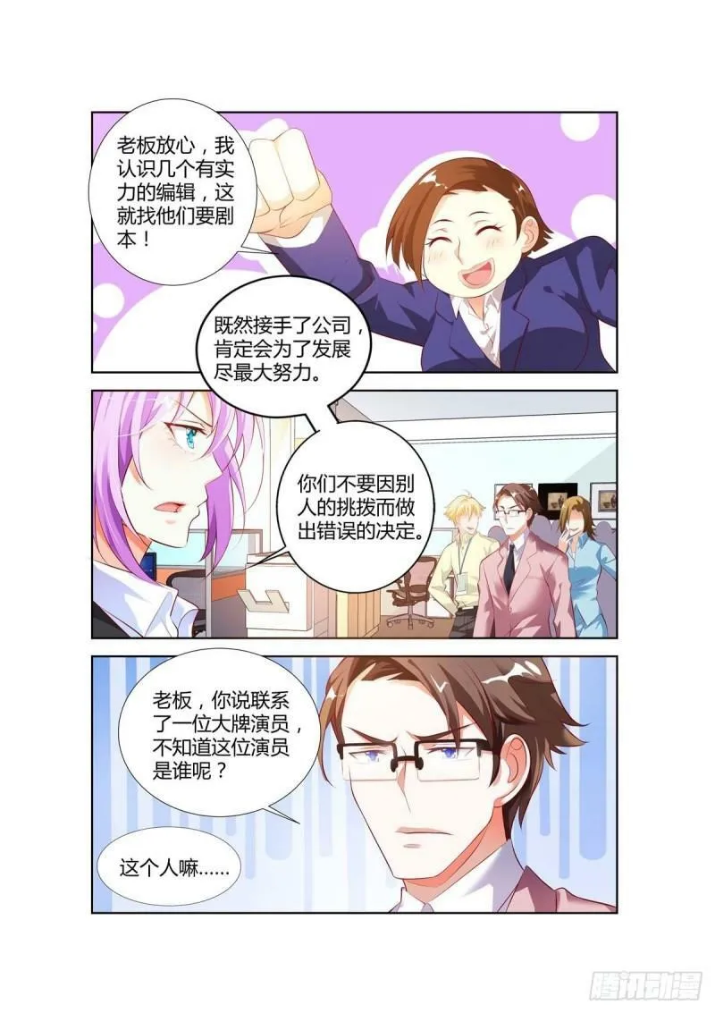 第41话 第2页