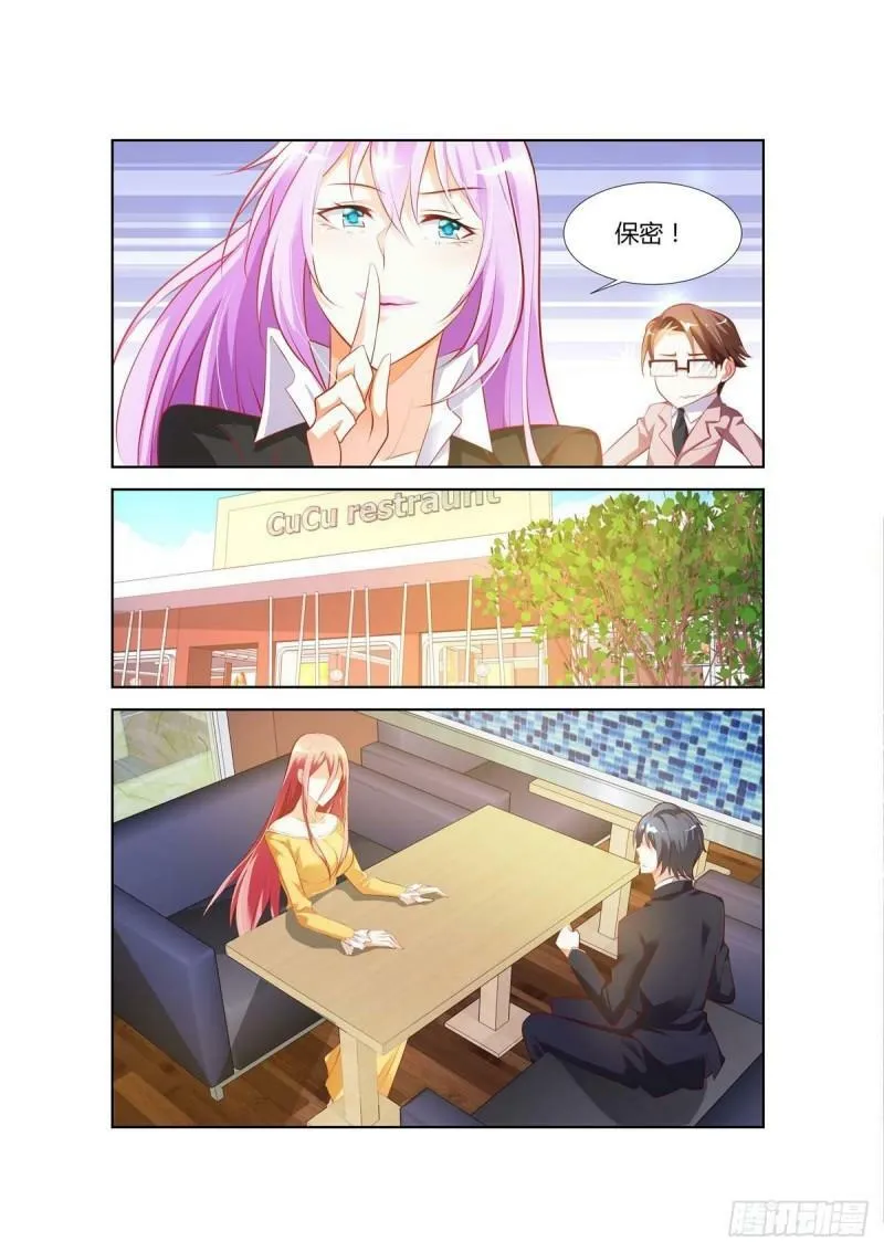 第41话 第3页