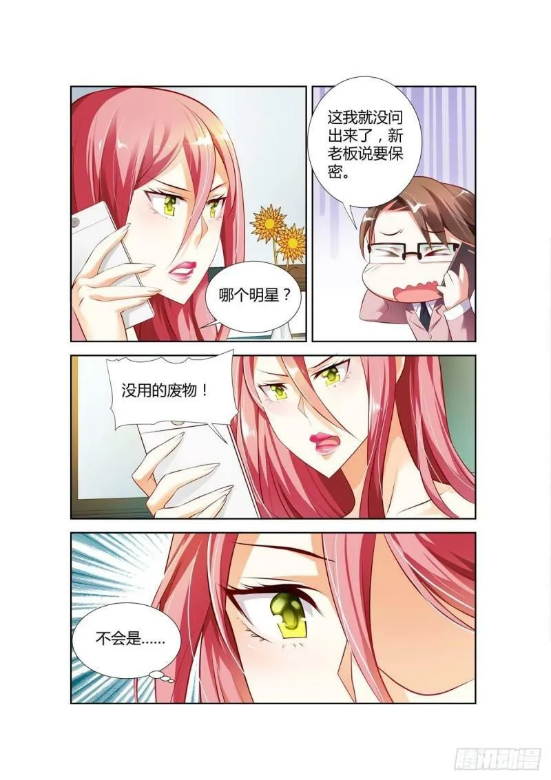 第41话 第5页