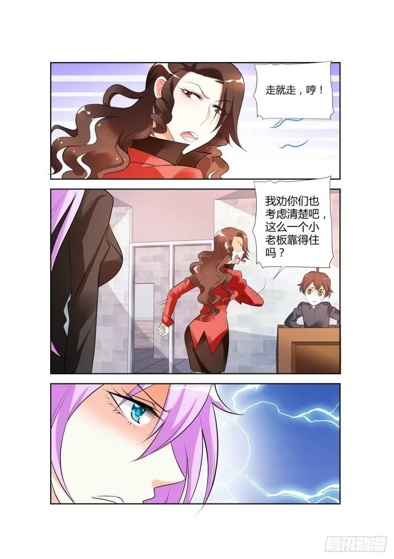 第39话 第1页