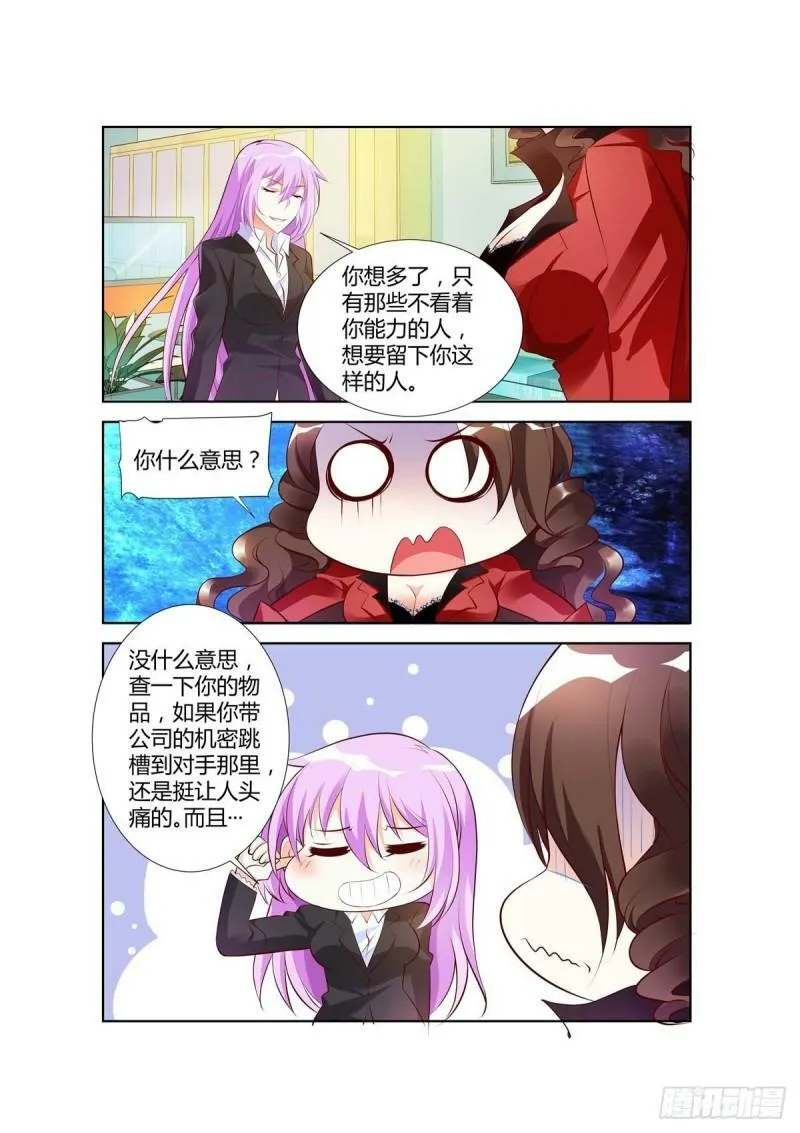 第39话 第3页