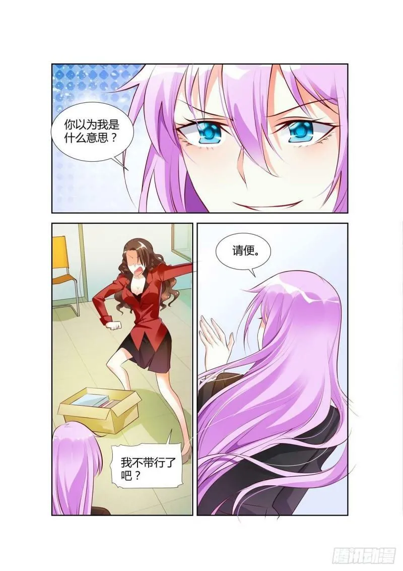 第39话 第4页