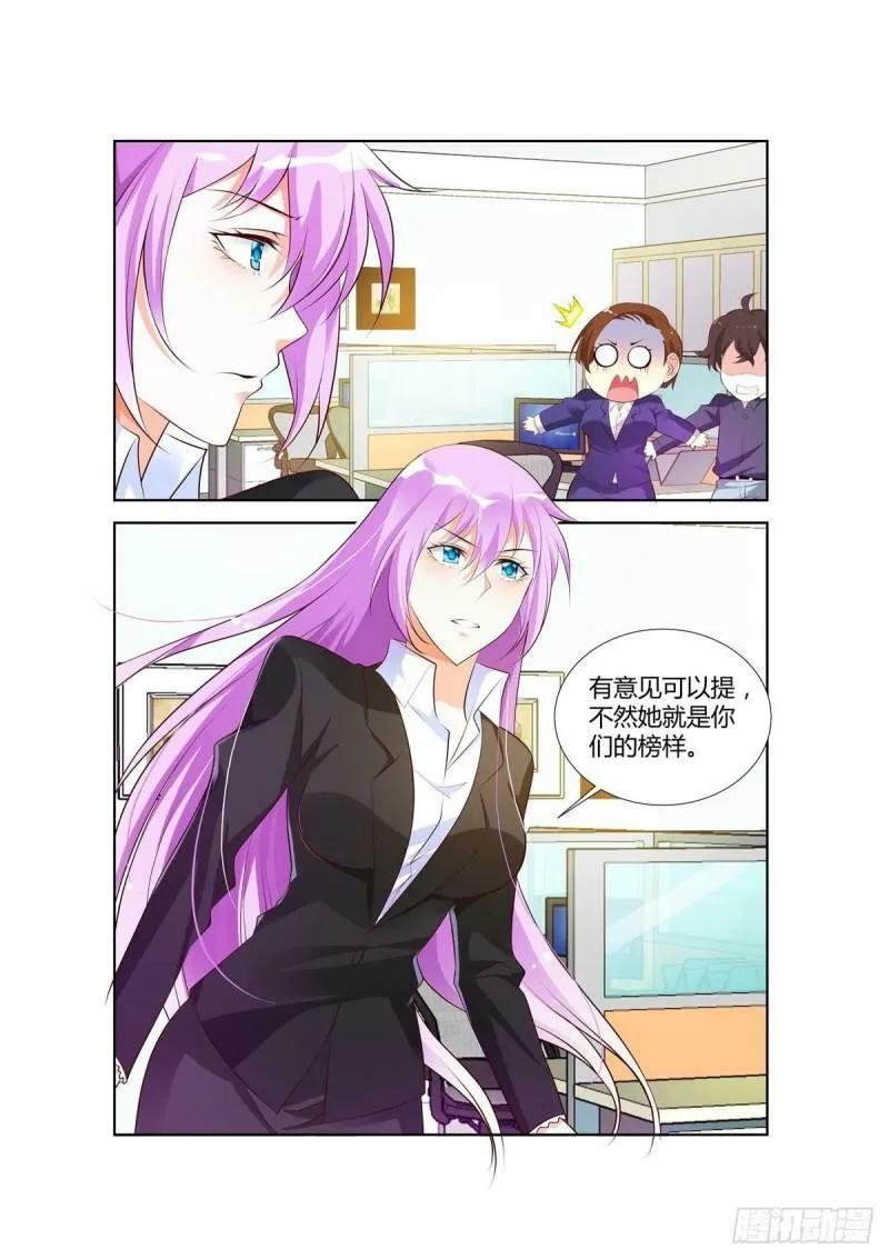 第39话 第6页