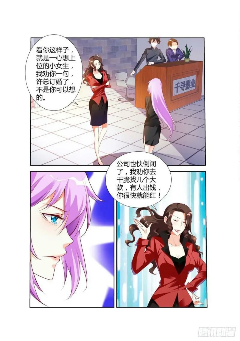 第38话 第1页