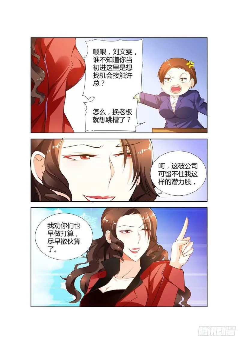 第38话 第2页