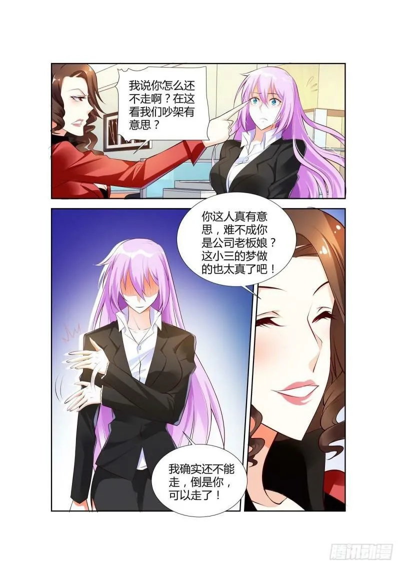 第38话 第4页