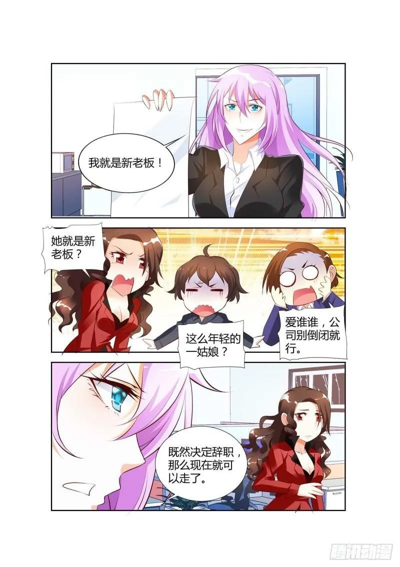 第38话 第5页