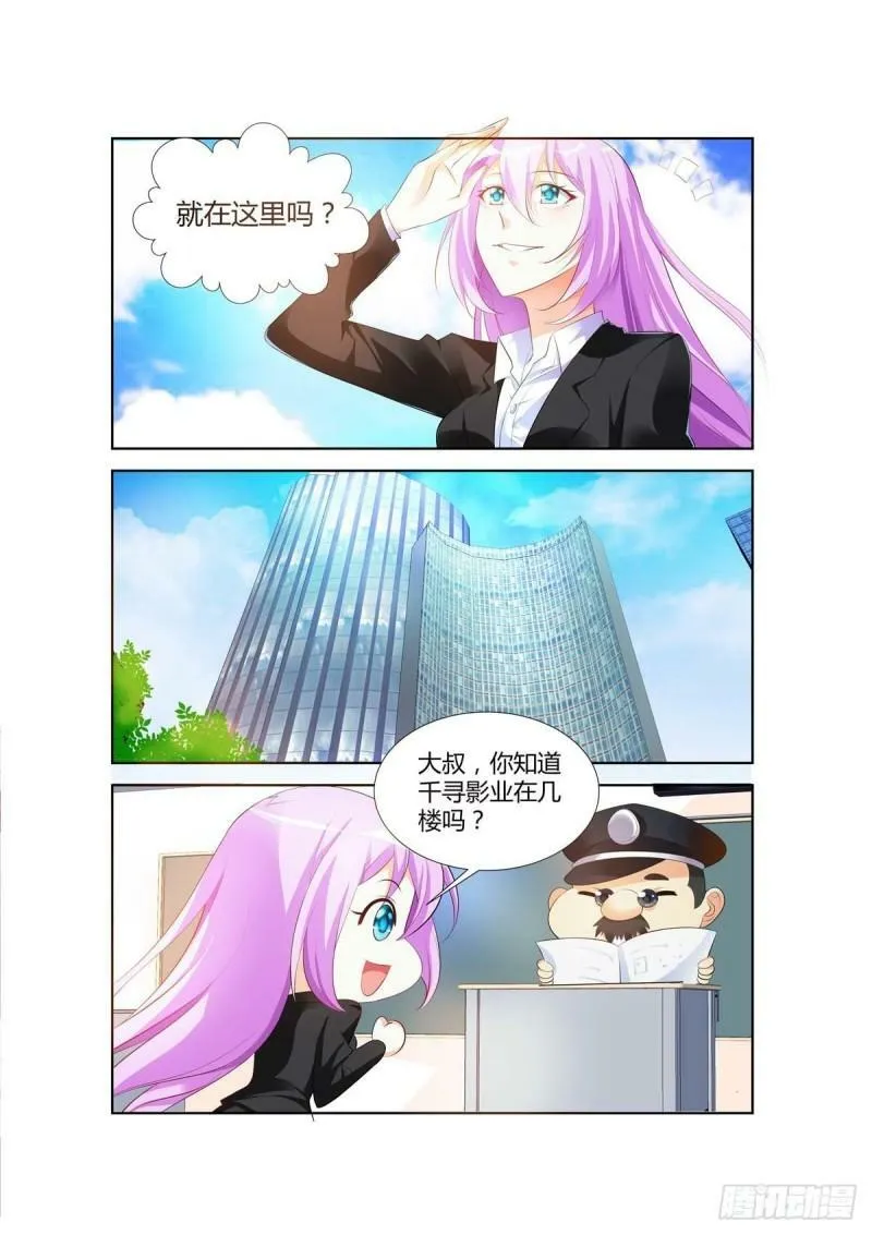 第37话 第1页