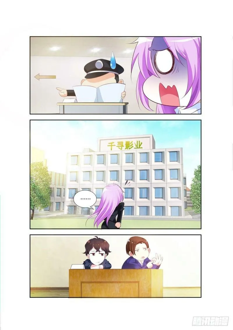 第37话 第2页