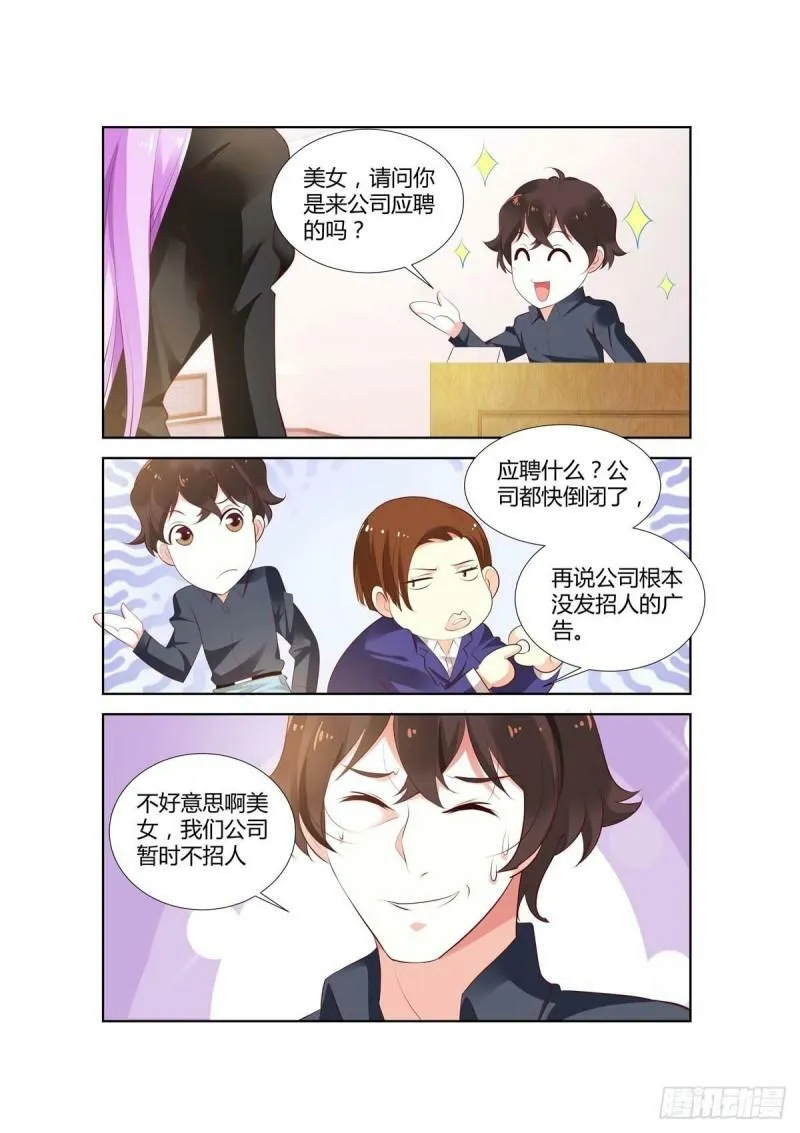 第37话 第3页