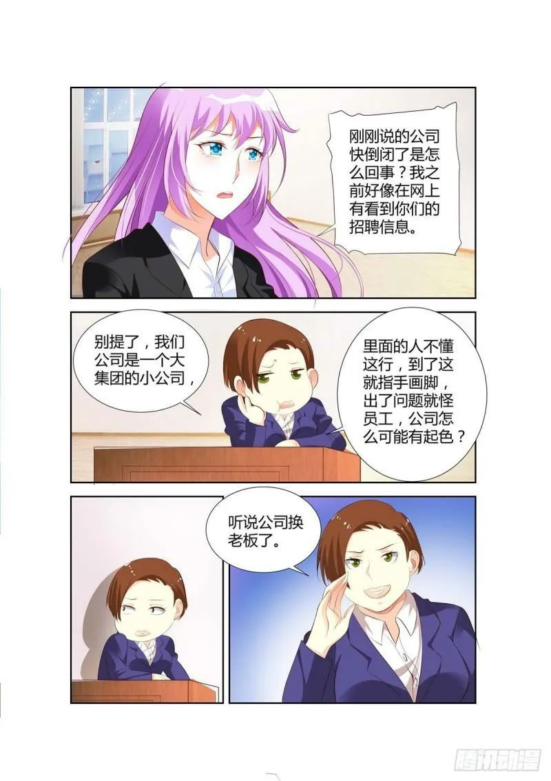 第37话 第4页