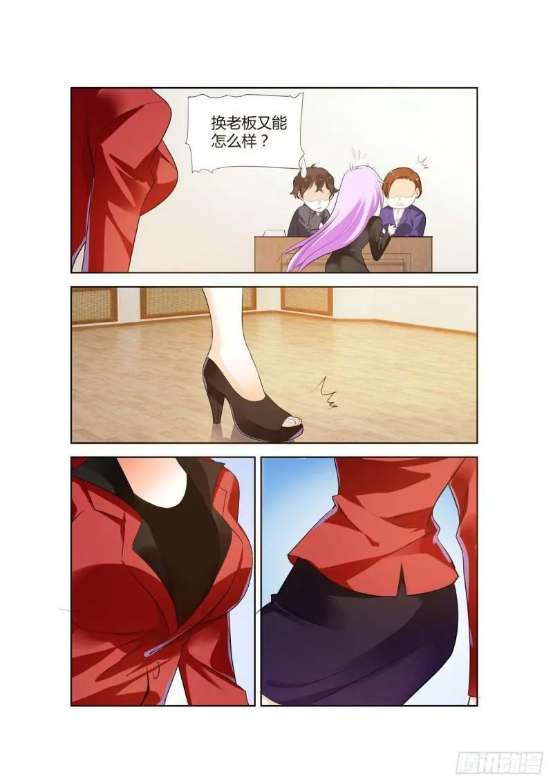 第37话 第5页